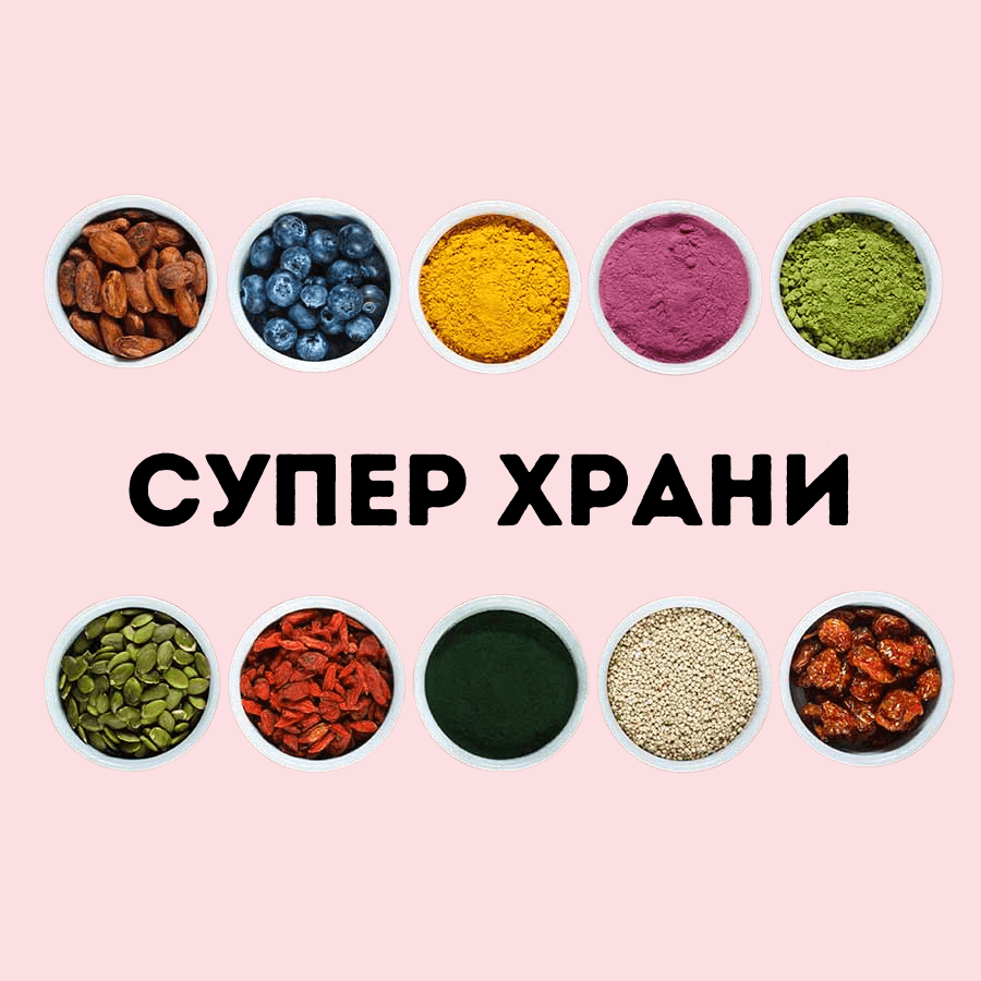 Списък с Хормонални супер-храни